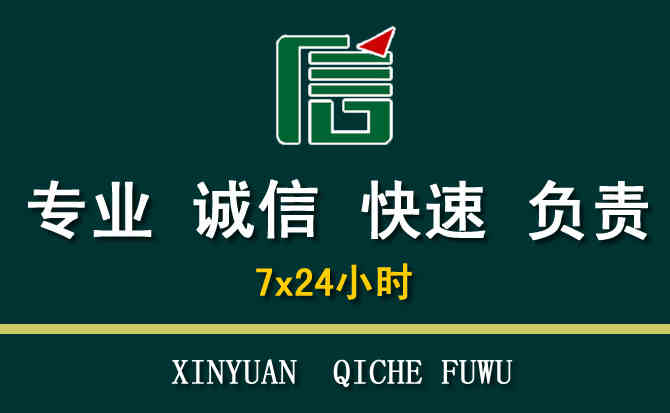 关于临泉汽车道路救援